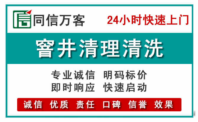 万江窨井疏通清理